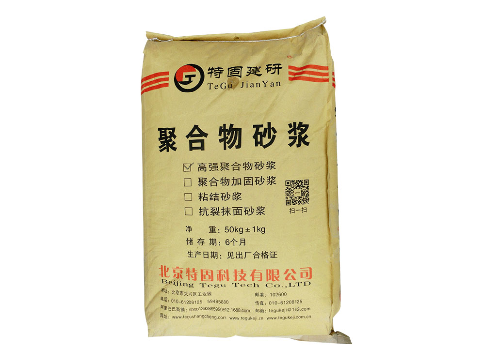 聚合物砂漿的性能如何？